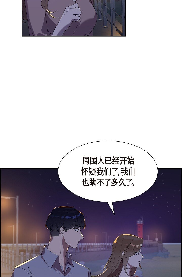 41 我们也瞒不了多久了(1/2)-第41话