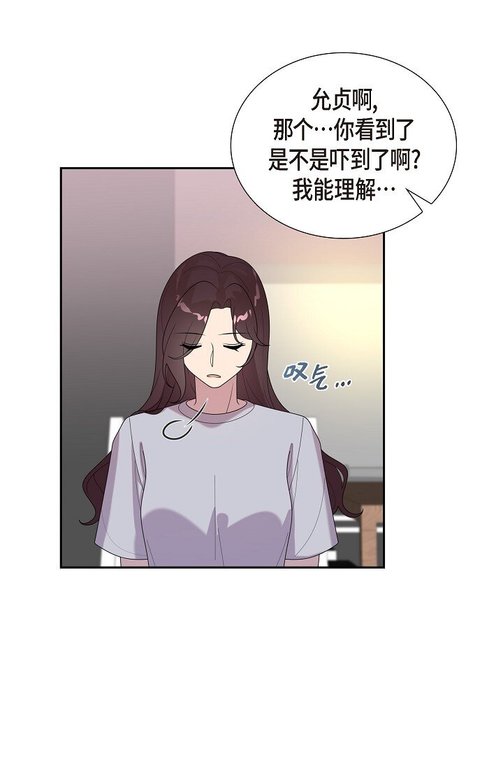 43 挺难开口的(1/2)-第43话