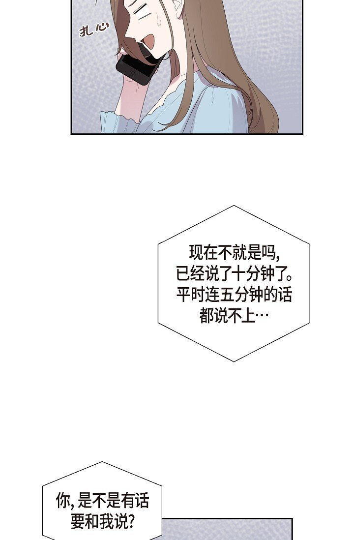 43 挺难开口的(1/2)-第43话