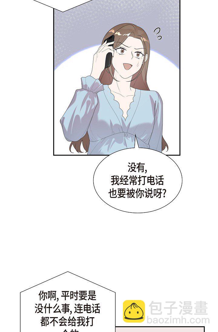 43 挺难开口的(1/2)-第43话