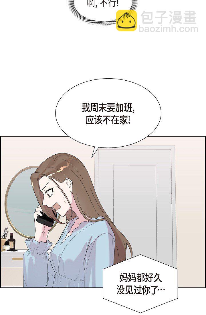 43 挺难开口的(1/2)-第43话