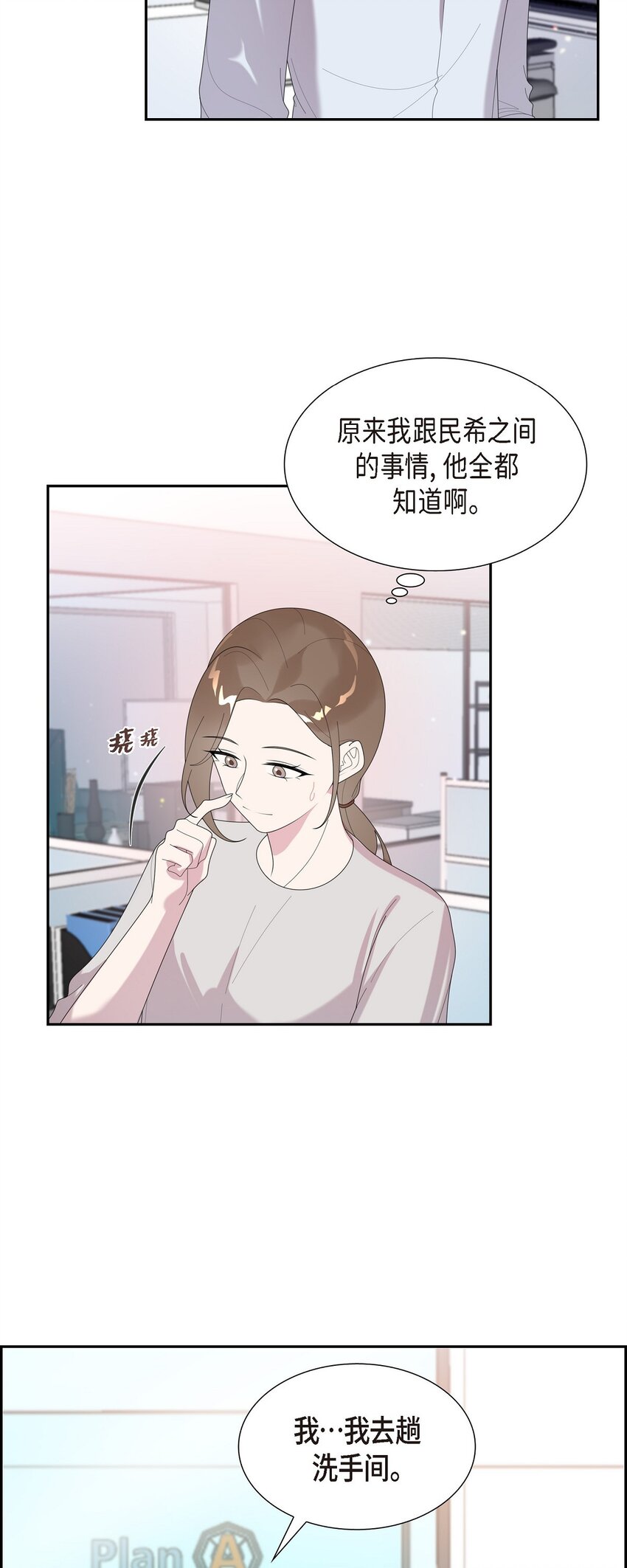 45 你肚子怎么回事？(1/2)-第45话