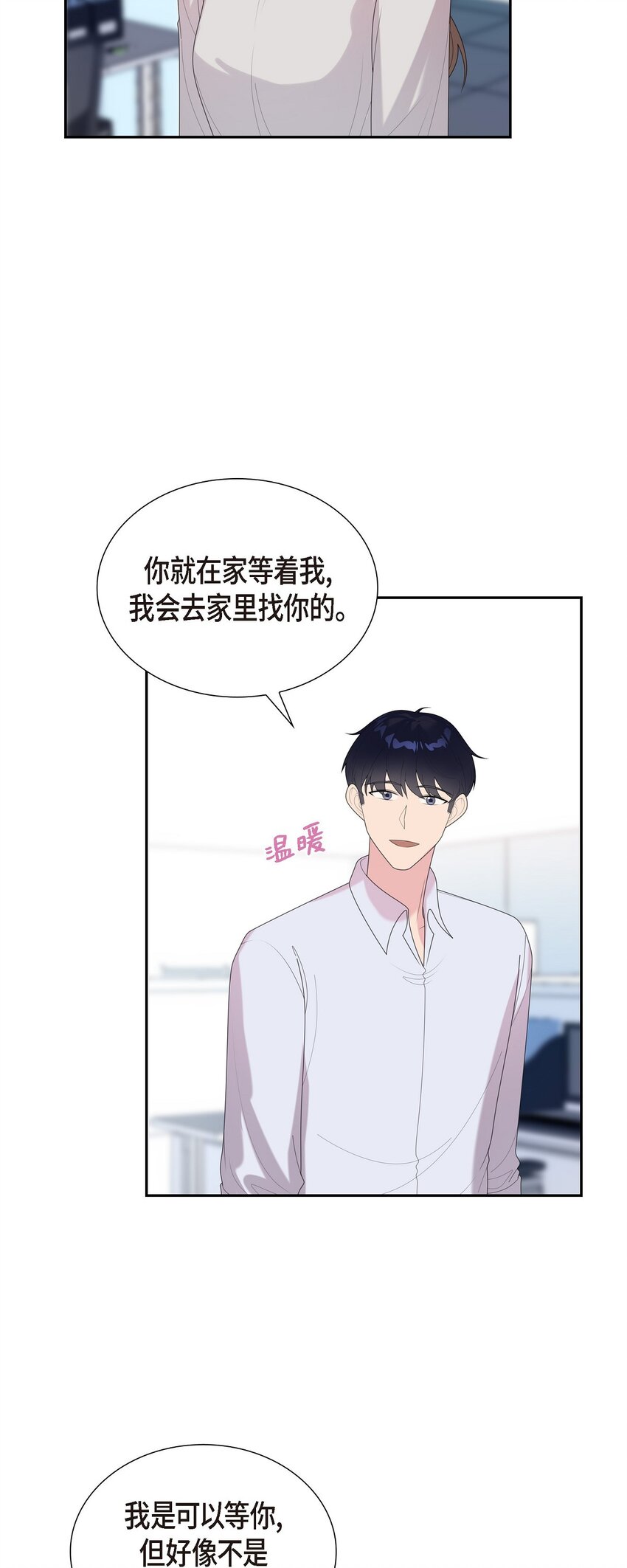 45 你肚子怎么回事？(1/2)-第45话