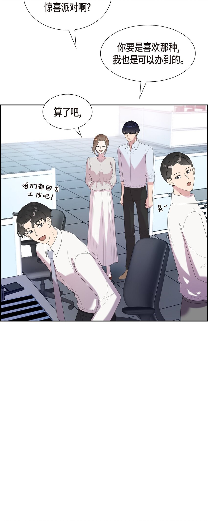 45 你肚子怎么回事？(1/2)-第45话