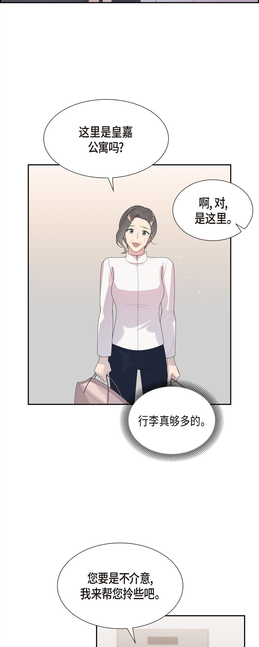 45 你肚子怎么回事？(1/2)-第45话