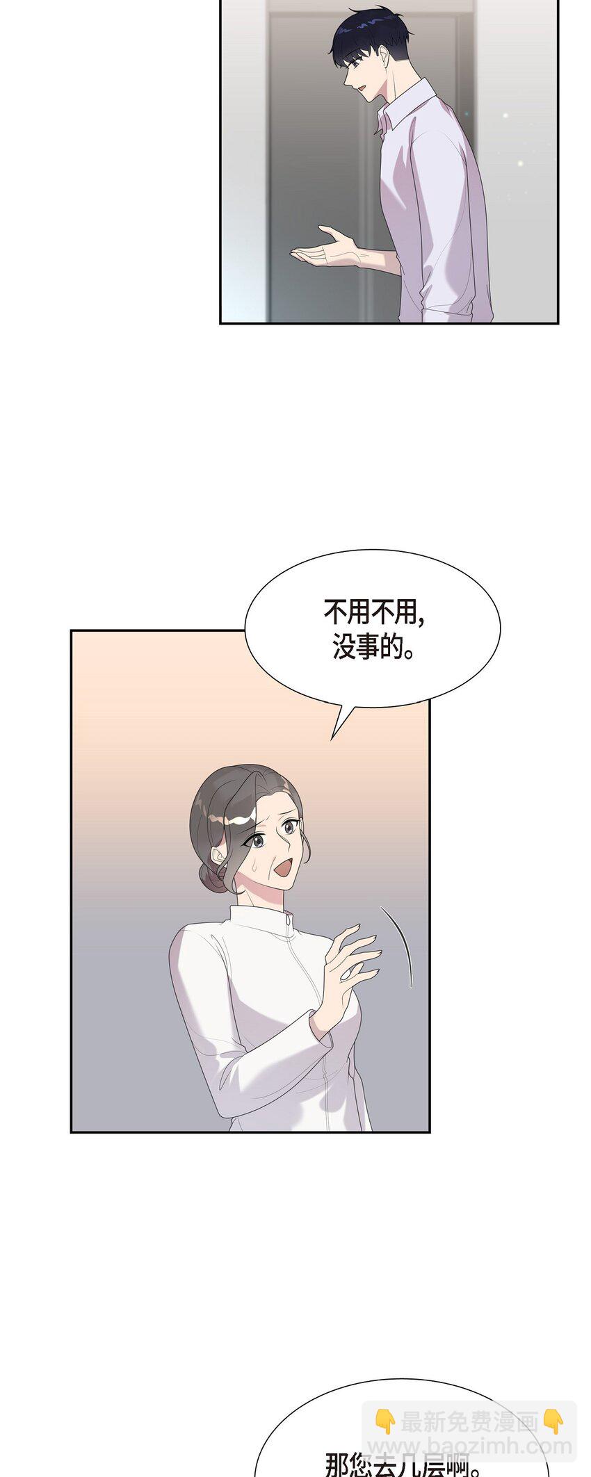 45 你肚子怎么回事？(1/2)-第45话