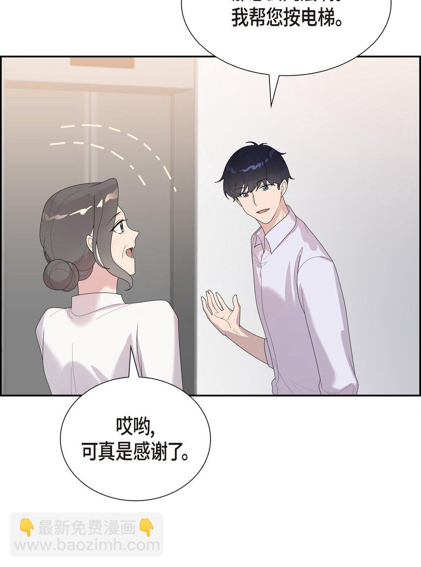 45 你肚子怎么回事？(1/2)-第45话