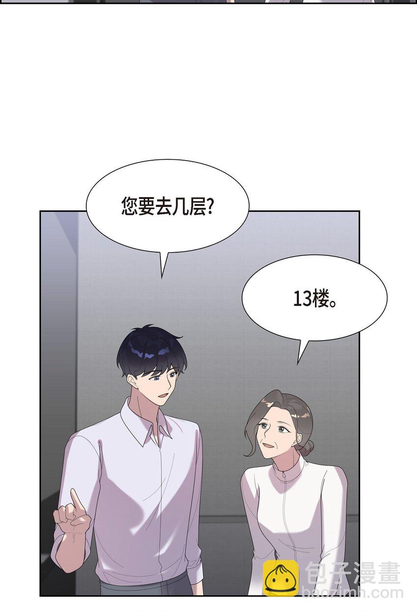 45 你肚子怎么回事？(1/2)-第45话