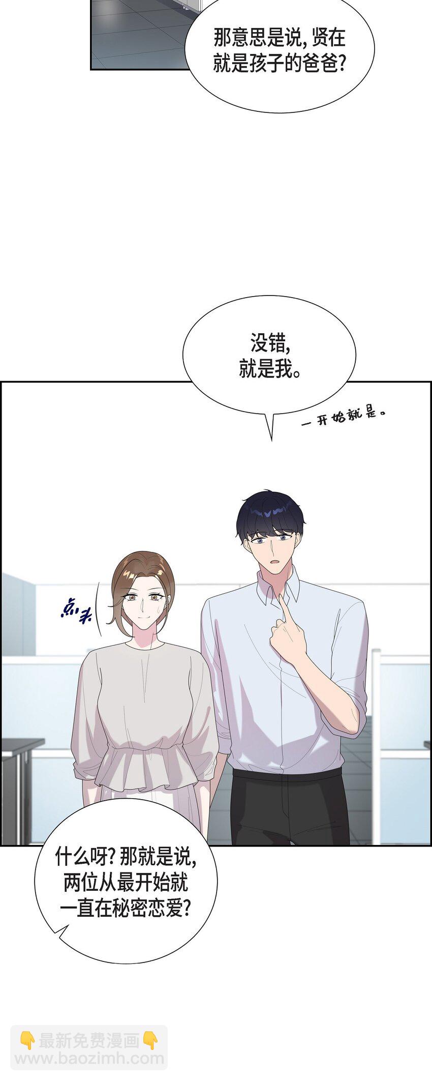 45 你肚子怎么回事？(1/2)-第45话