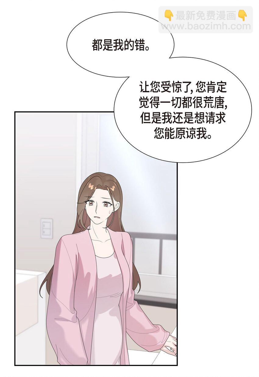 45 你肚子怎么回事？(1/2)-第45话
