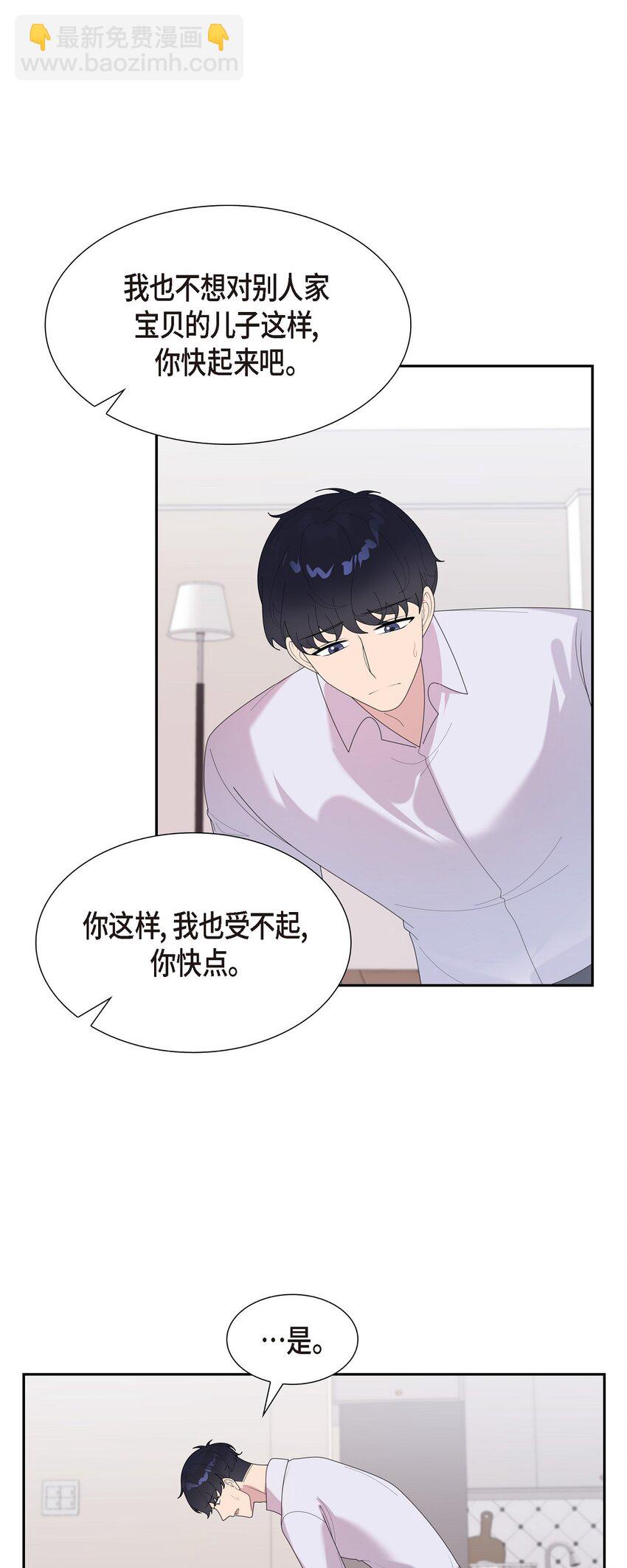 45 你肚子怎么回事？(1/2)-第45话
