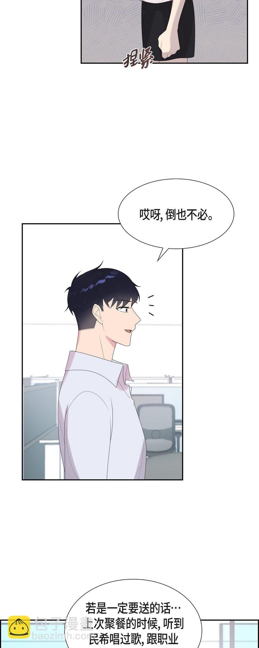 45 你肚子怎么回事？(1/2)-第45话