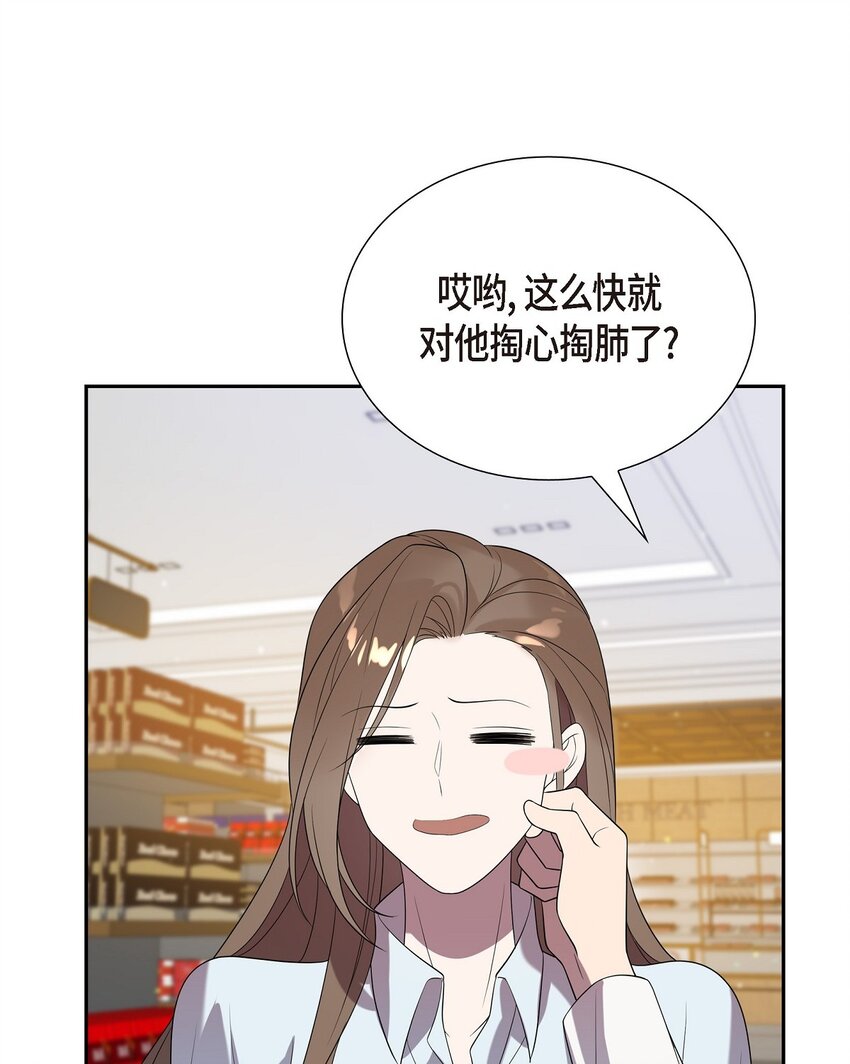 47 肯定会一切顺利的(1/2)-第47话