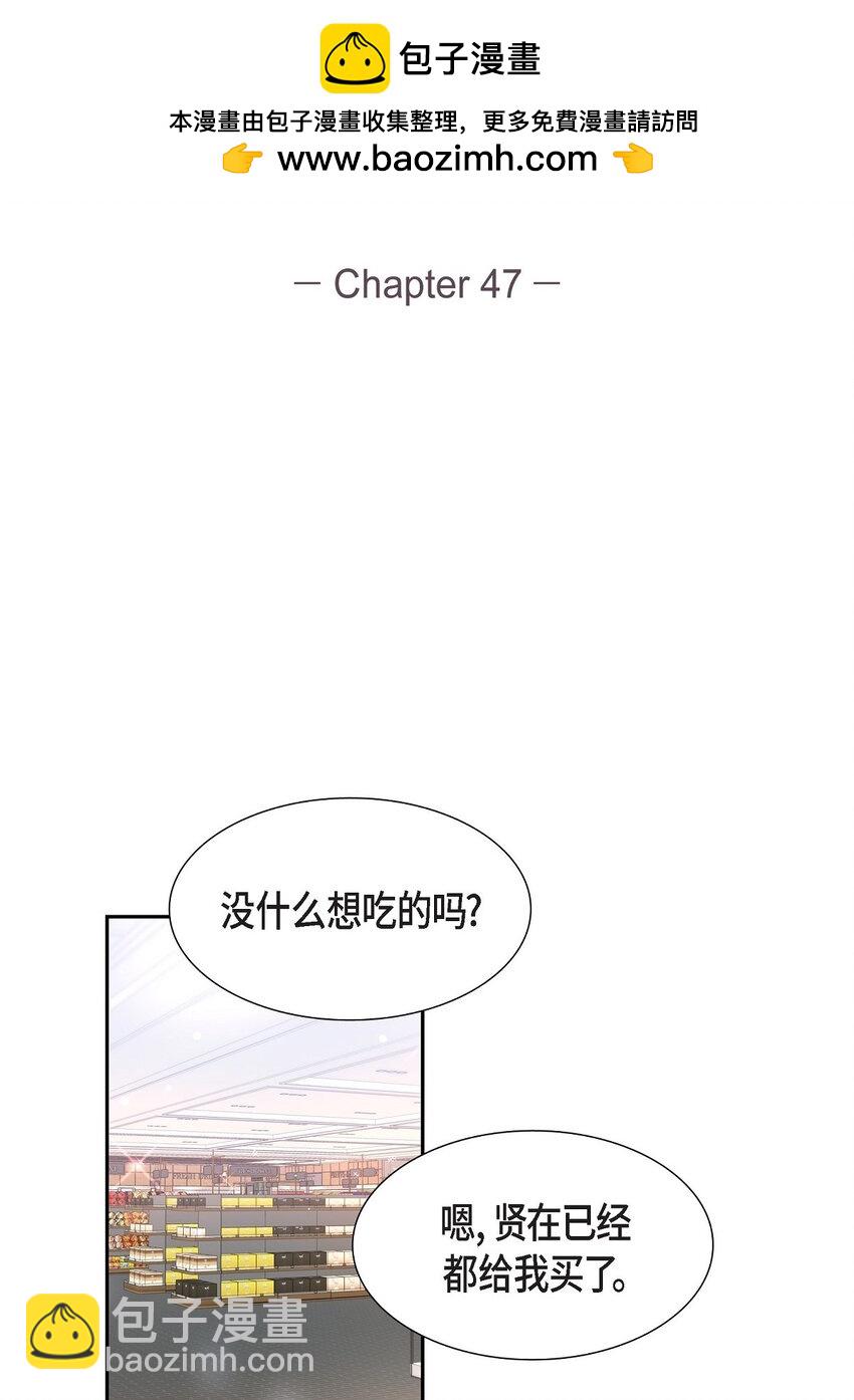 47 肯定会一切顺利的(1/2)-第47话