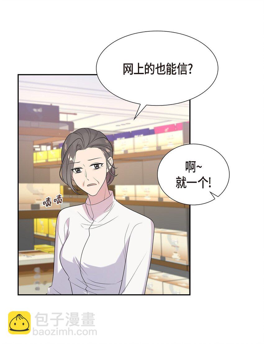47 肯定会一切顺利的(1/2)-第47话