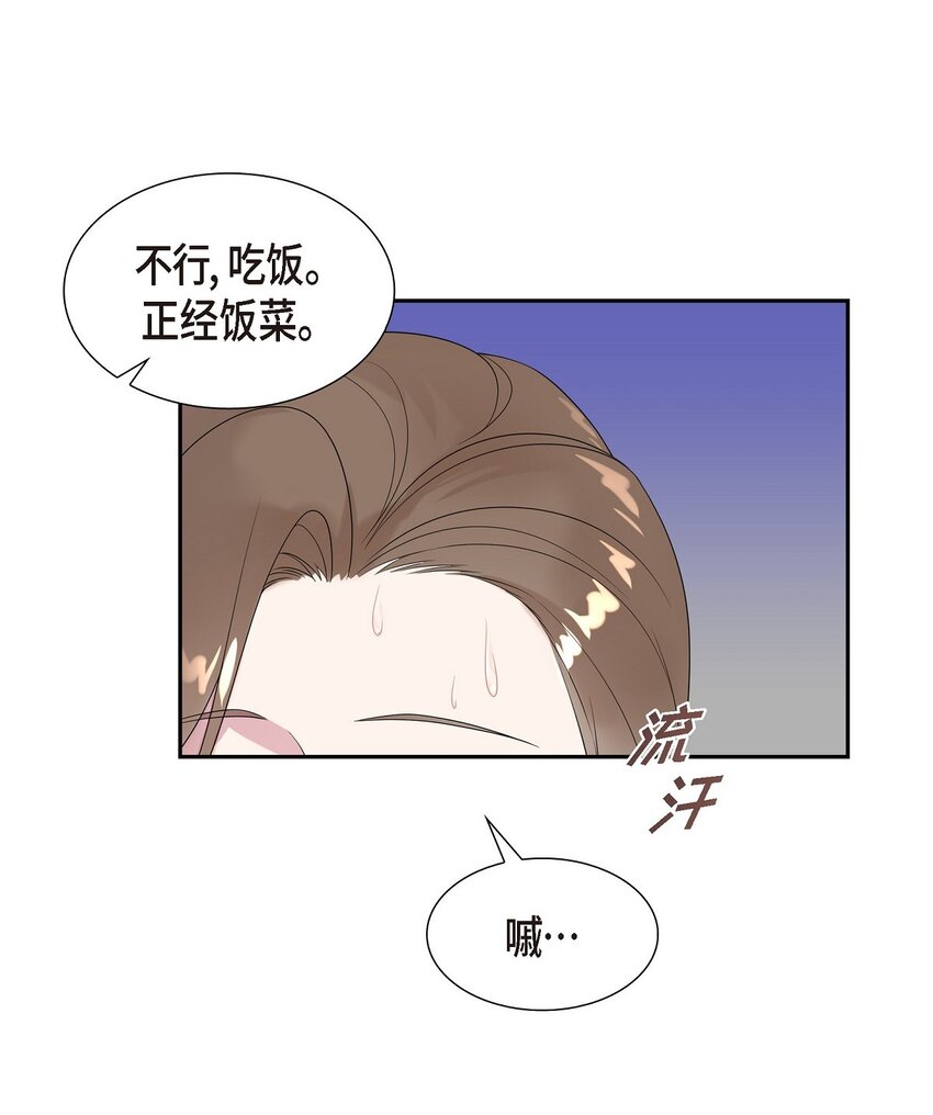 47 肯定会一切顺利的(1/2)-第47话