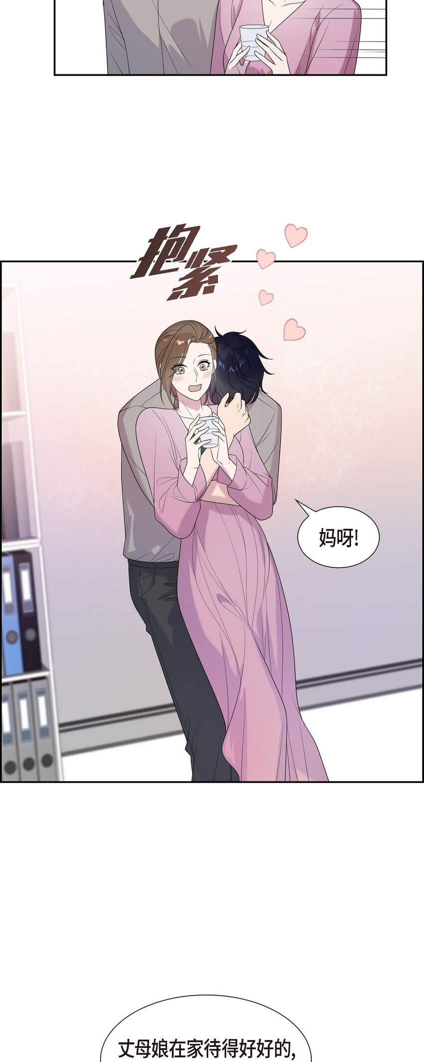 47 肯定会一切顺利的(1/2)-第47话