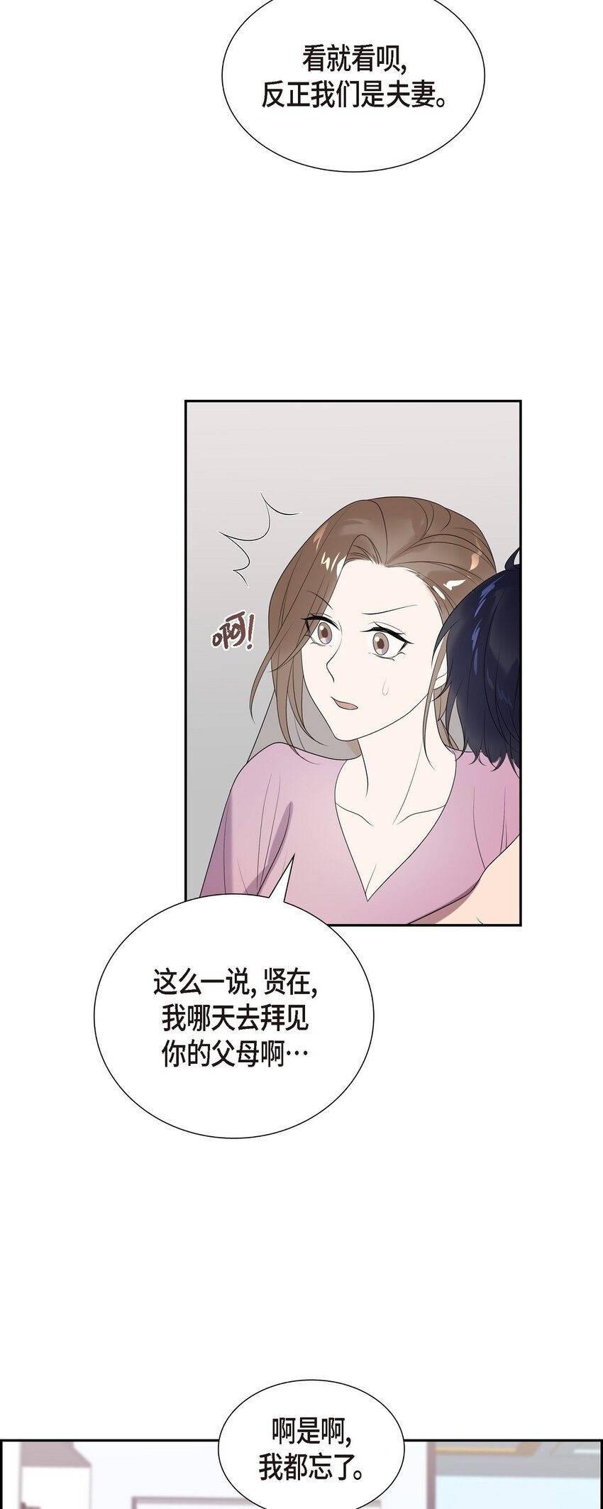 47 肯定会一切顺利的(1/2)-第47话