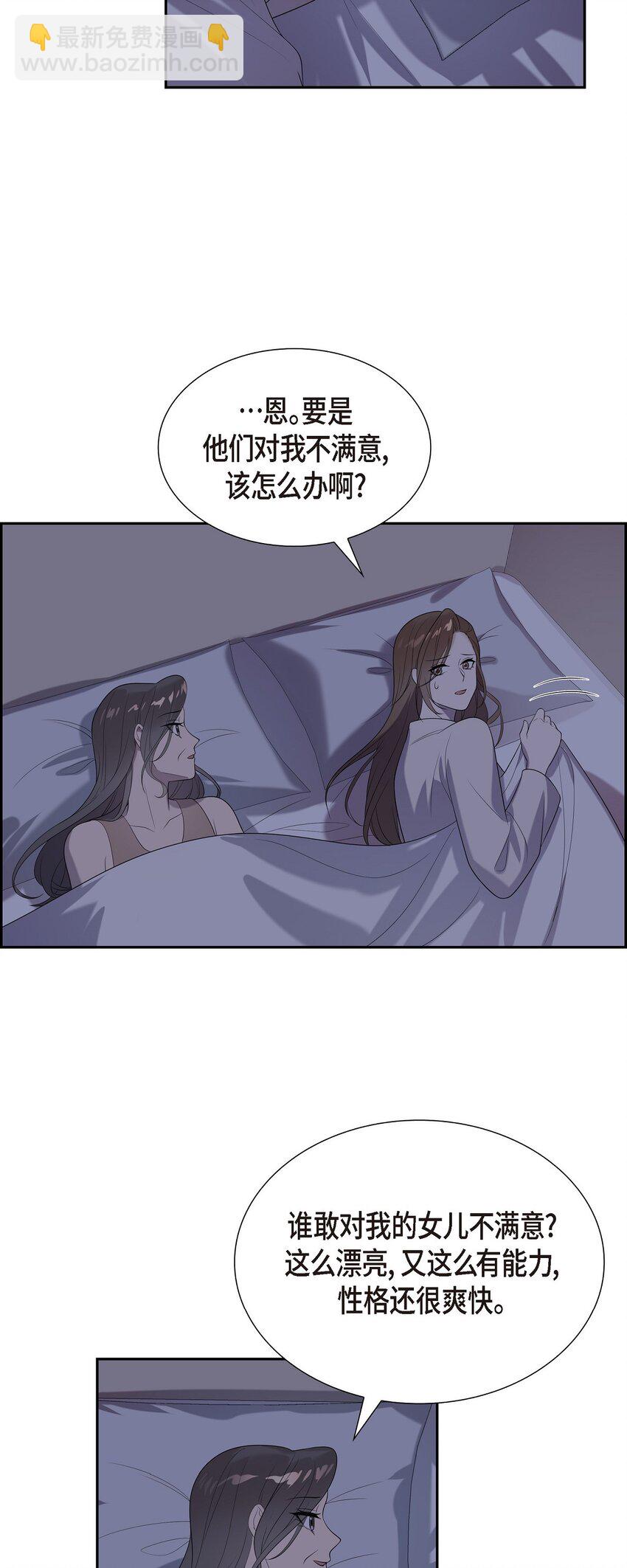 47 肯定会一切顺利的(1/2)-第47话