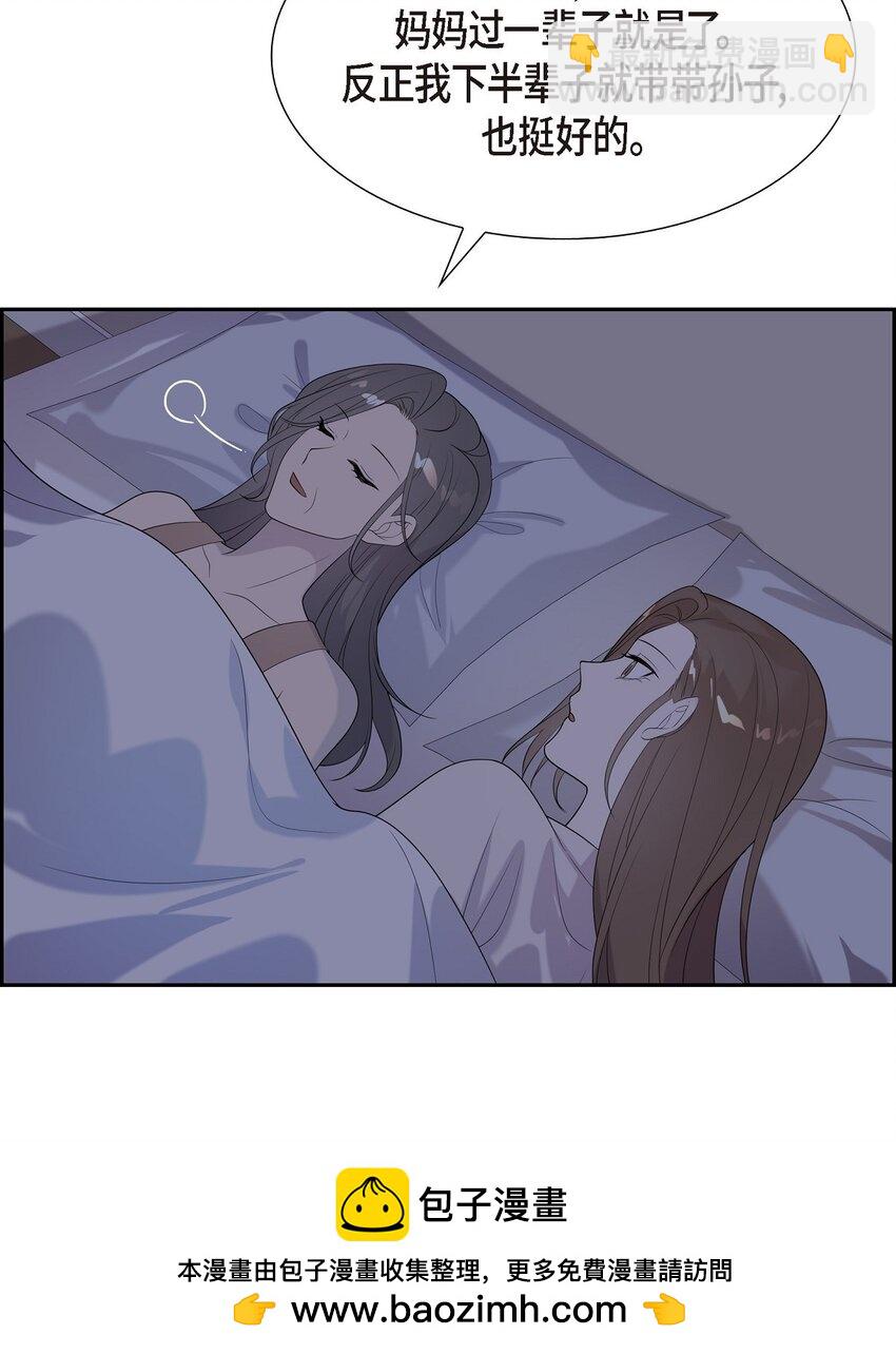 47 肯定会一切顺利的(1/2)-第47话