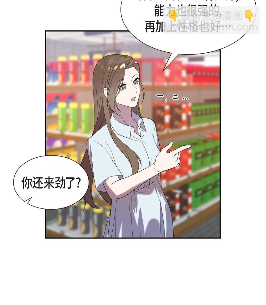 47 肯定会一切顺利的(1/2)-第47话