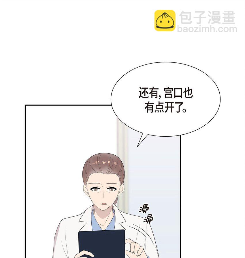 49 感觉不对劲！(1/2)-第49话