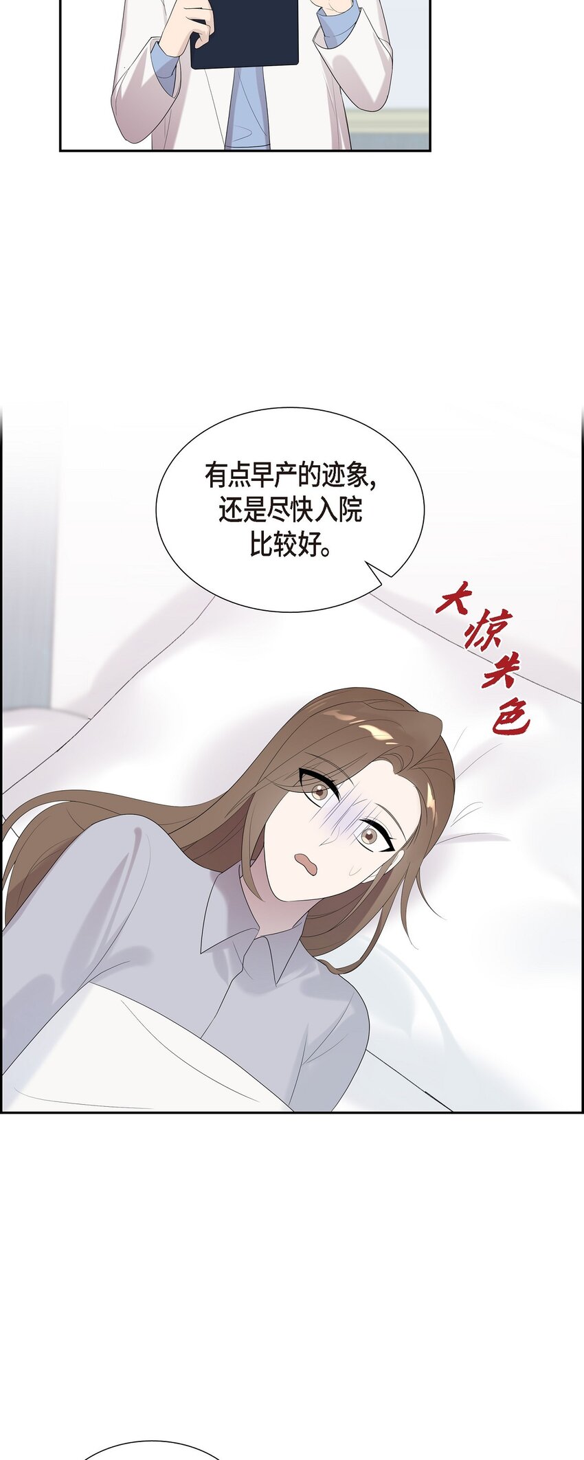 49 感觉不对劲！(1/2)-第49话