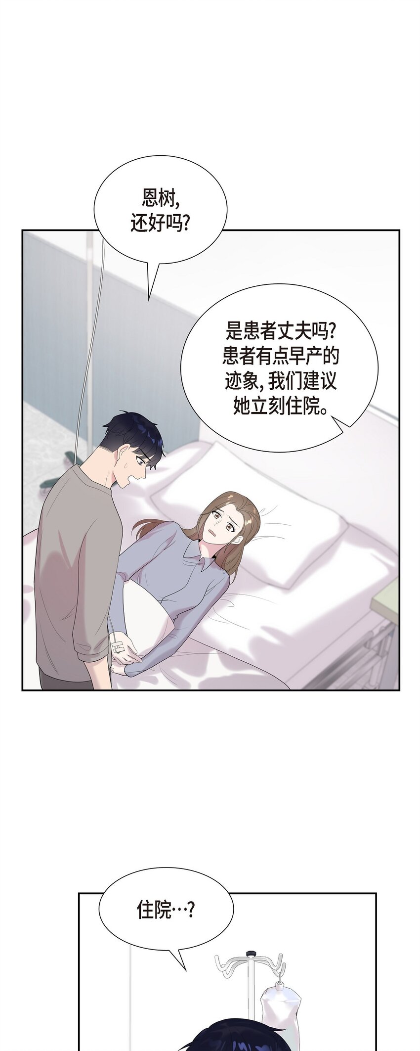 49 感觉不对劲！(1/2)-第49话