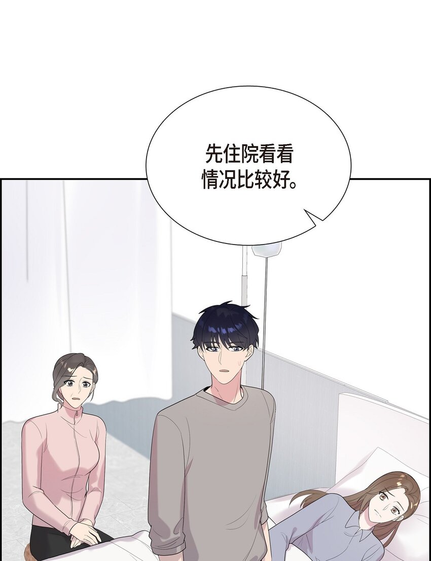 49 感觉不对劲！(1/2)-第49话