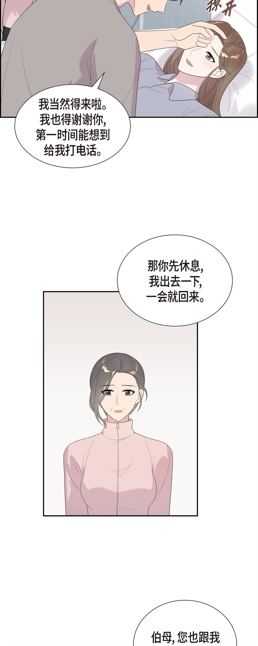 49 感觉不对劲！(1/2)-第49话