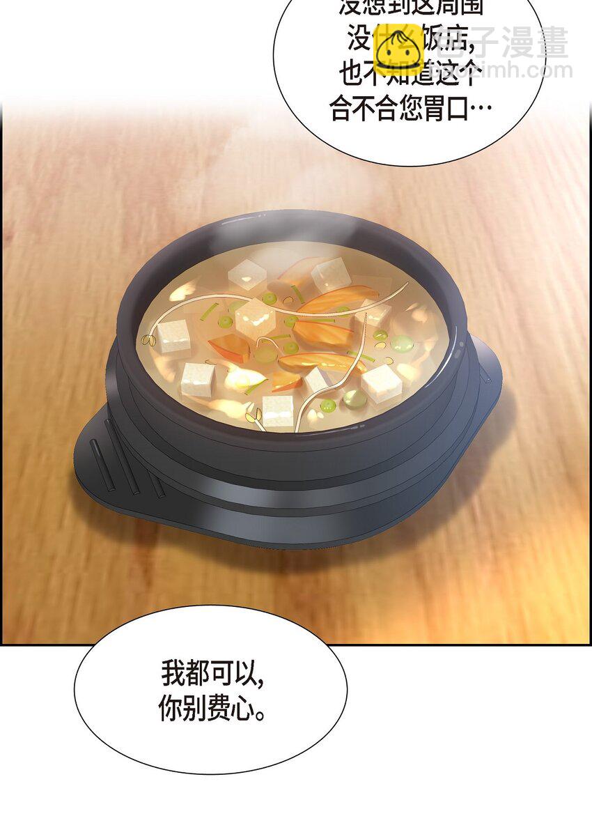 49 感觉不对劲！(1/2)-第49话