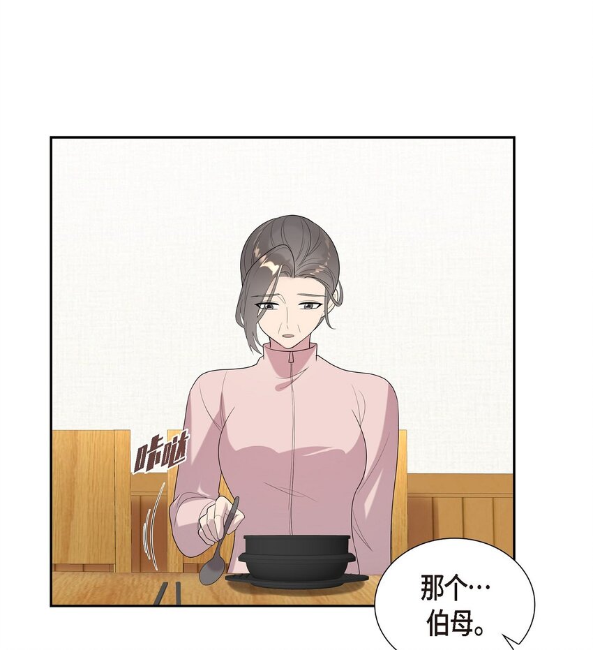 49 感觉不对劲！(1/2)-第49话