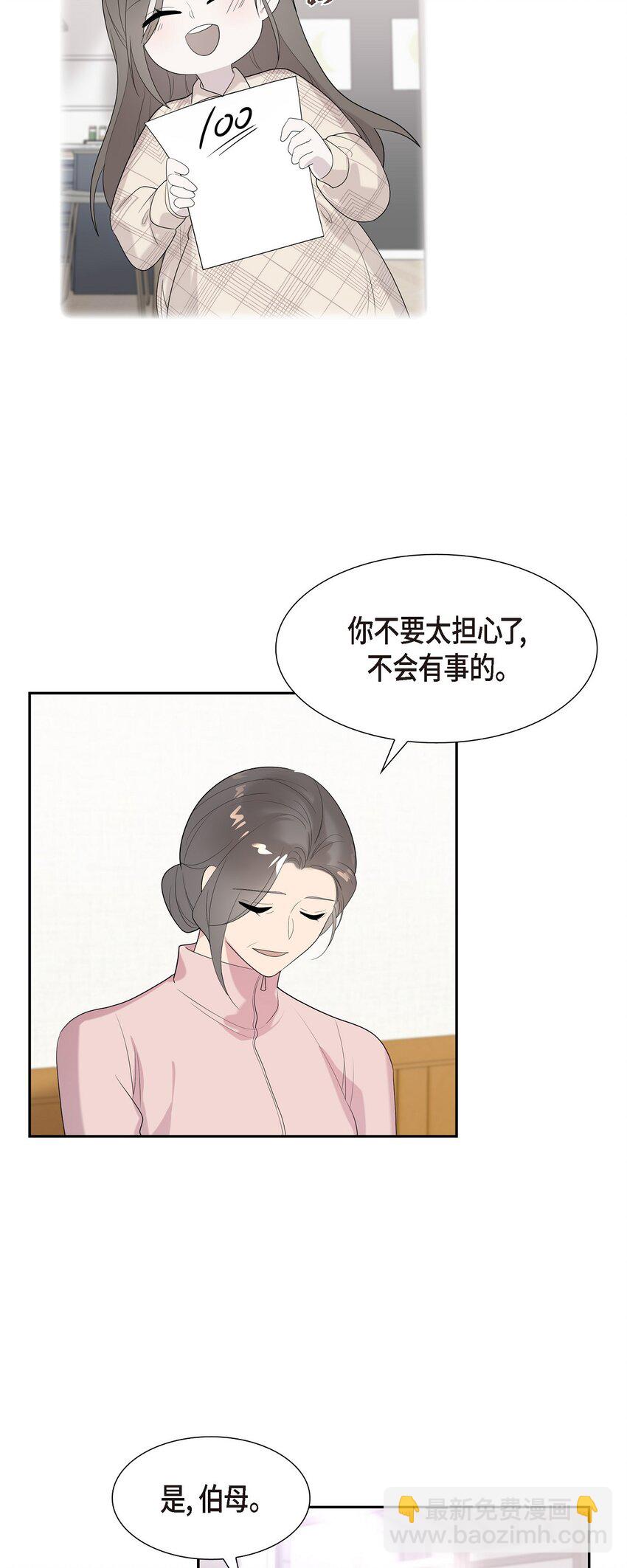 49 感觉不对劲！(1/2)-第49话