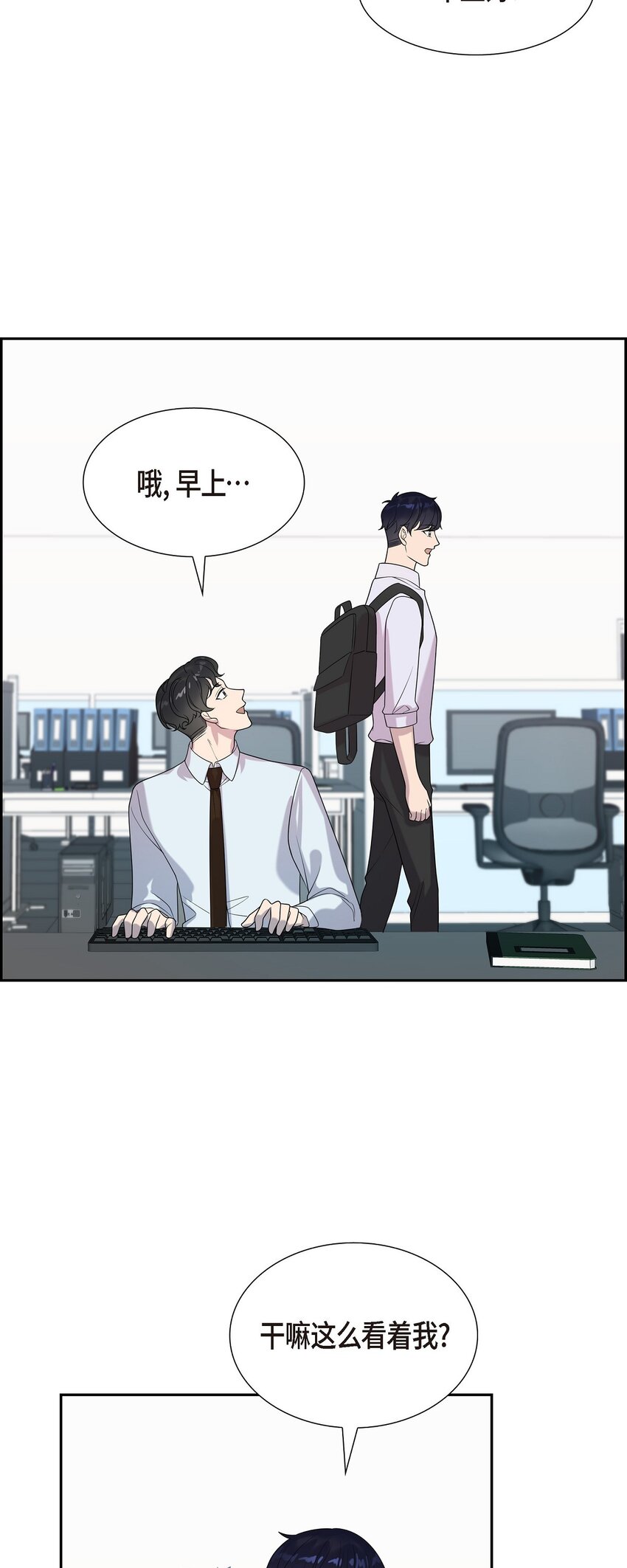 49 感觉不对劲！(1/2)-第49话