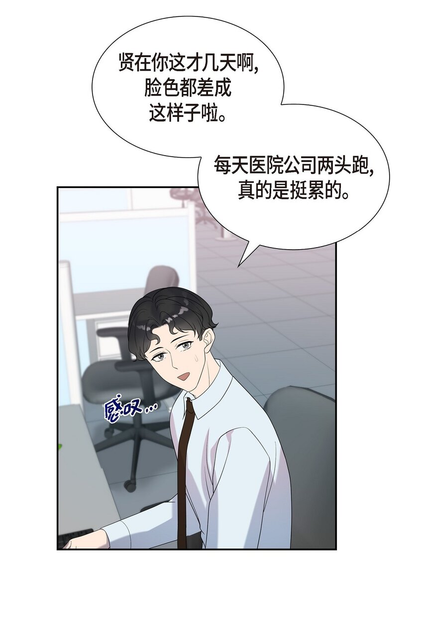 49 感觉不对劲！(1/2)-第49话