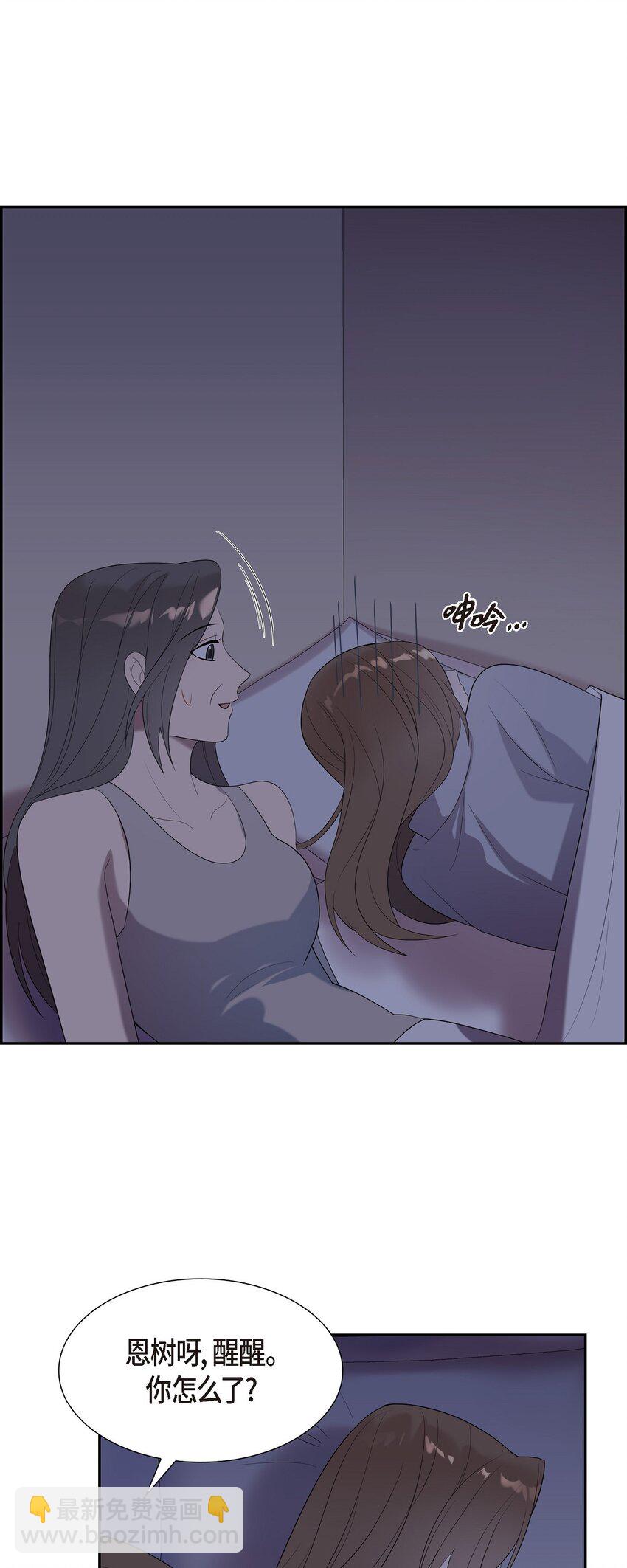 49 感觉不对劲！(1/2)-第49话
