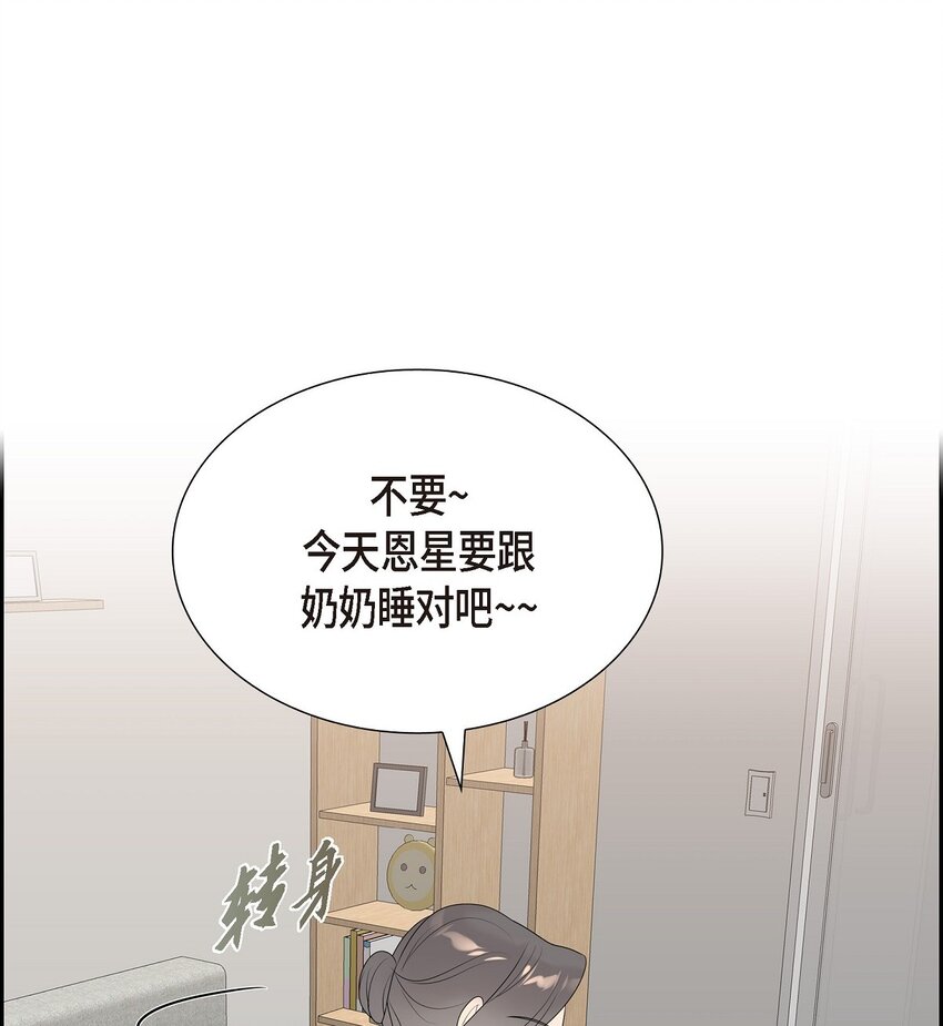 51 希望能陪你走到最后一刻(1/2)-第51话