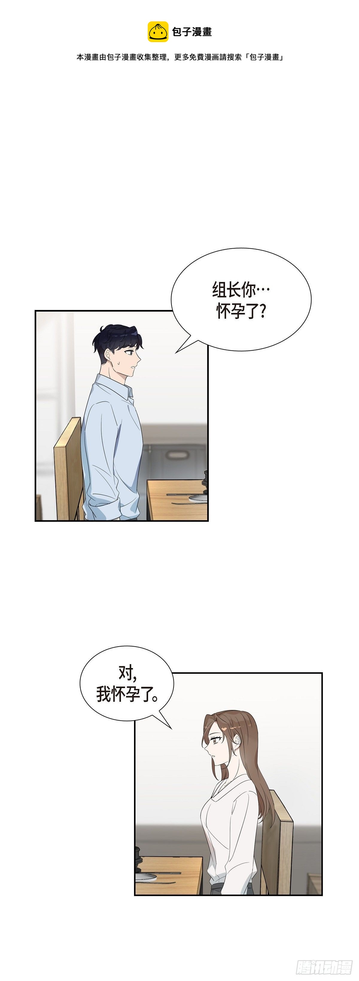 06.我会负责到底的-第7话