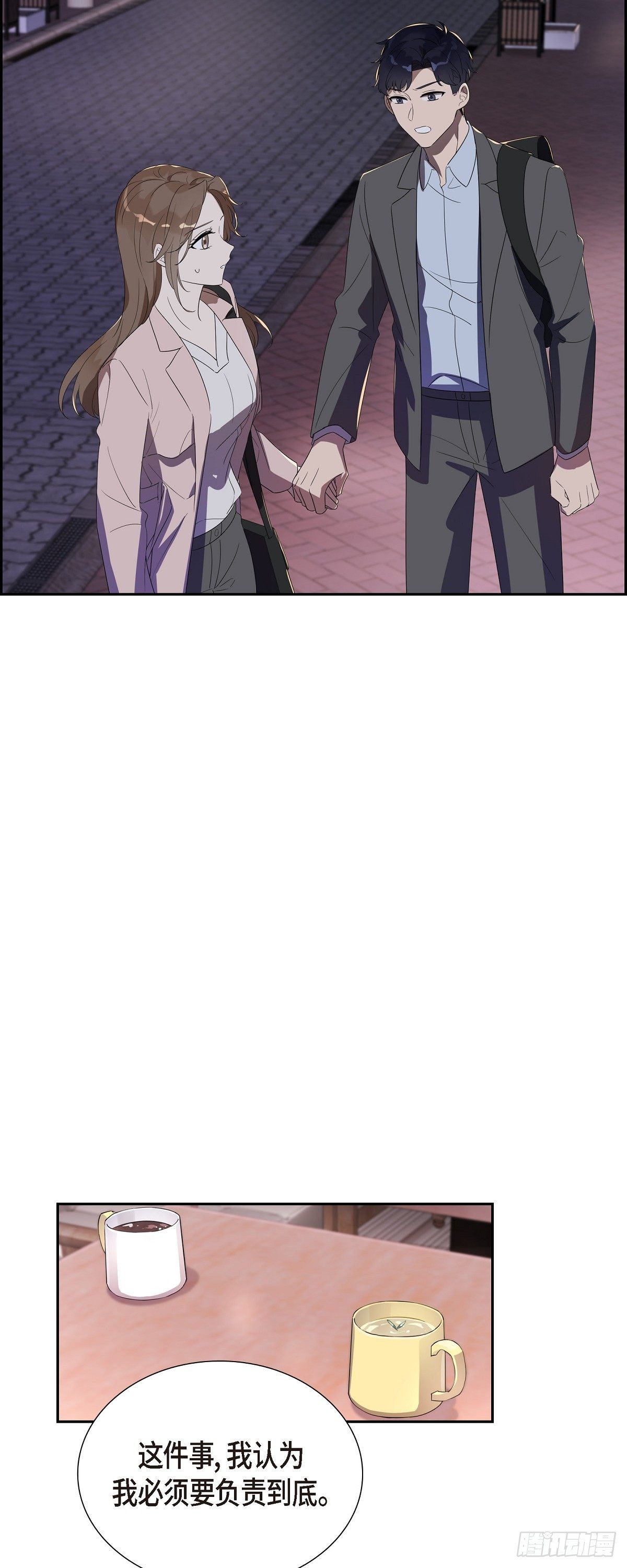 06.我会负责到底的-第7话
