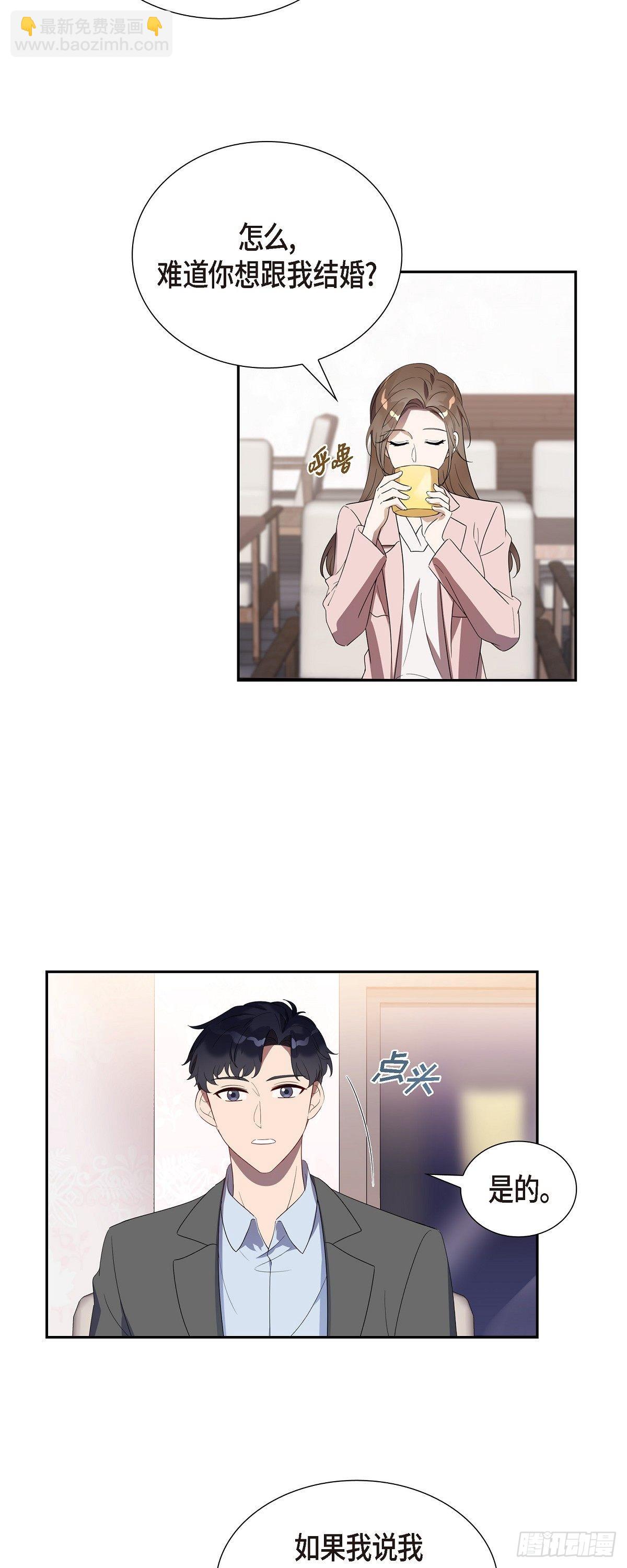 06.我会负责到底的-第7话