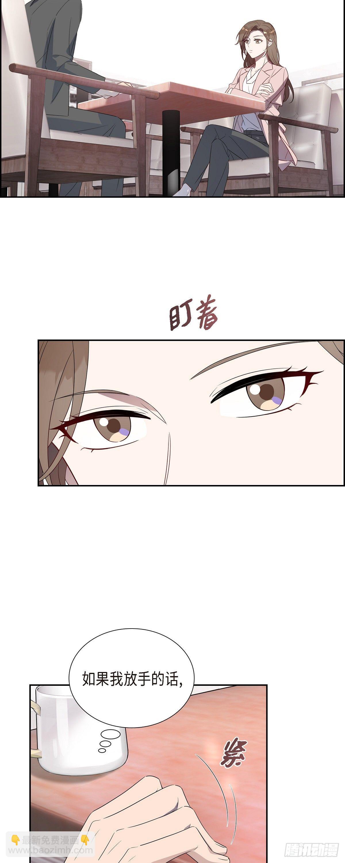 06.我会负责到底的-第7话