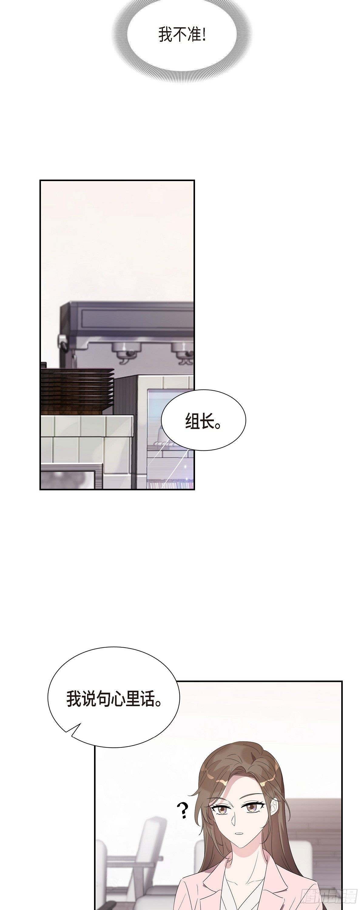 06.我会负责到底的-第7话