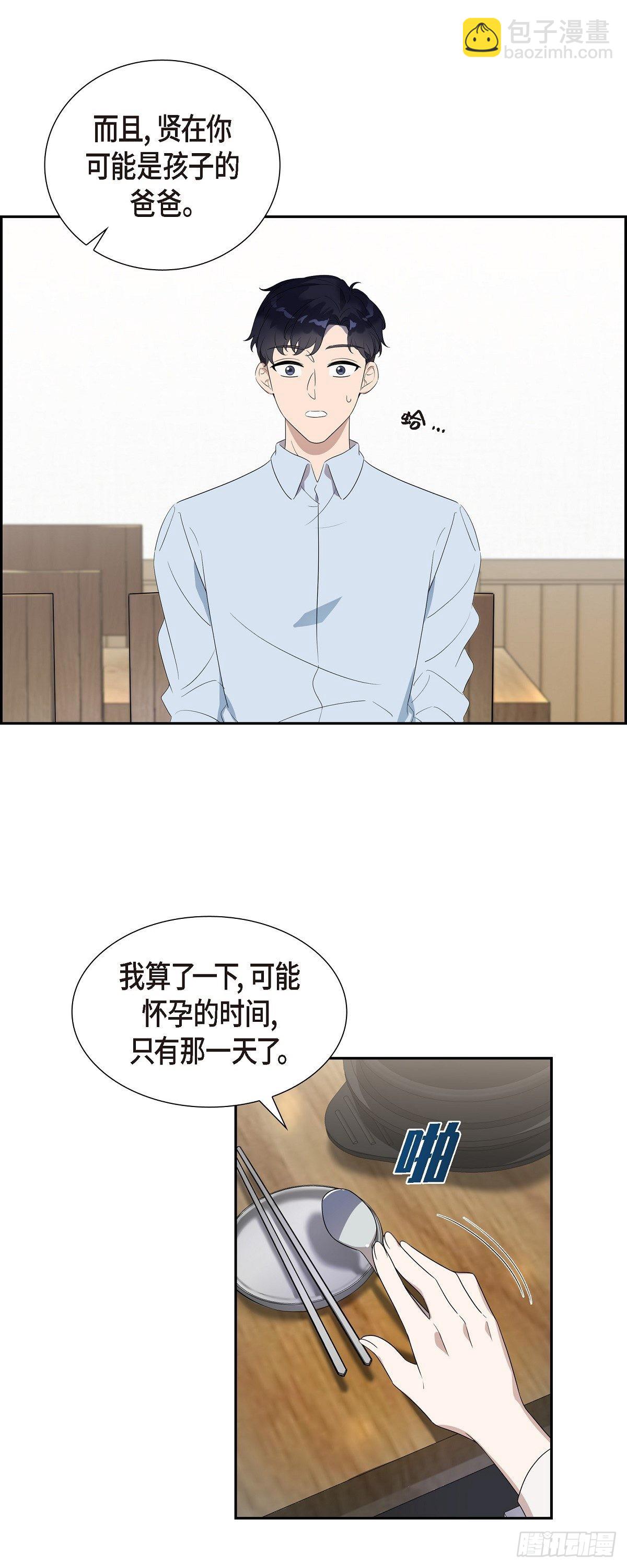 06.我会负责到底的-第7话