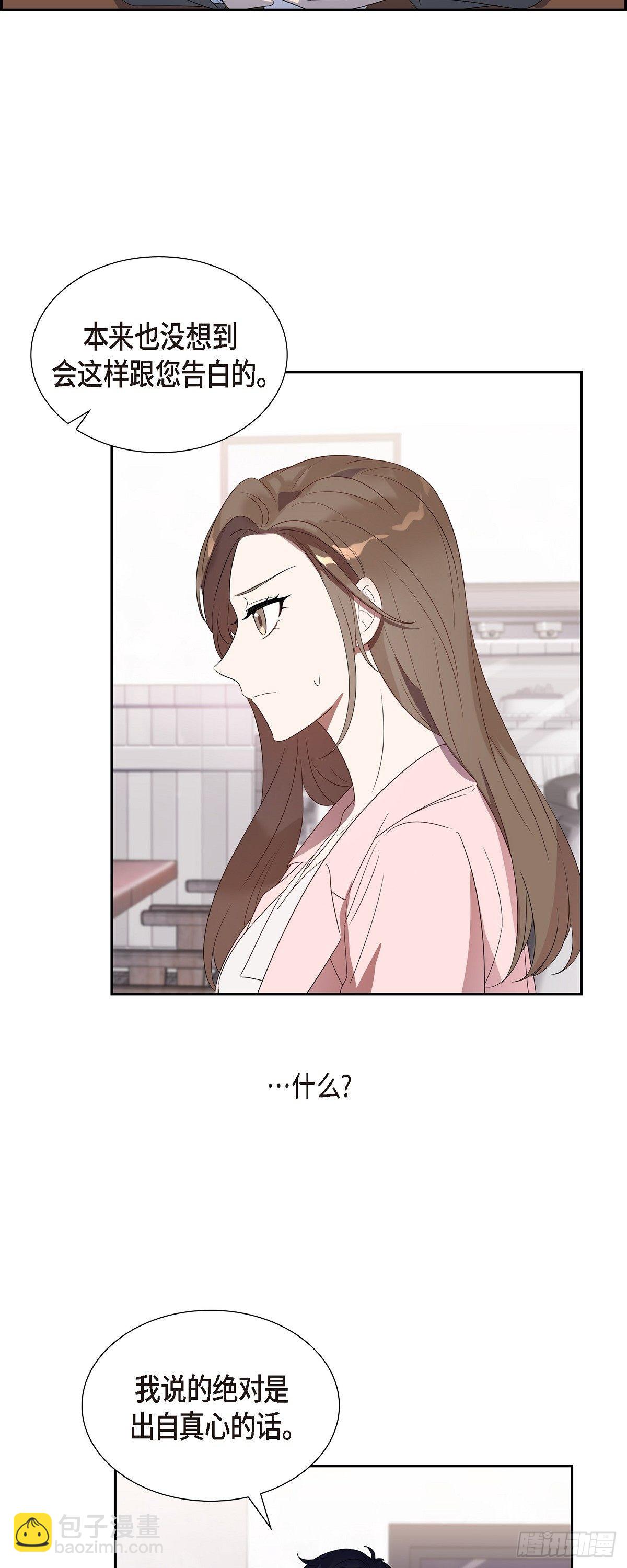 06.我会负责到底的-第7话