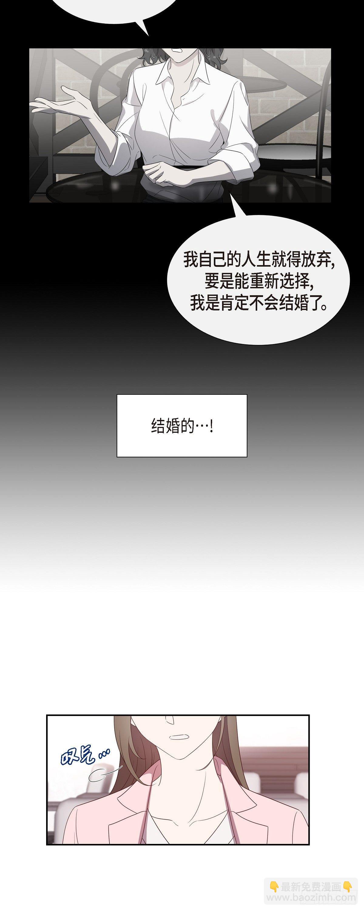 06.我会负责到底的-第7话