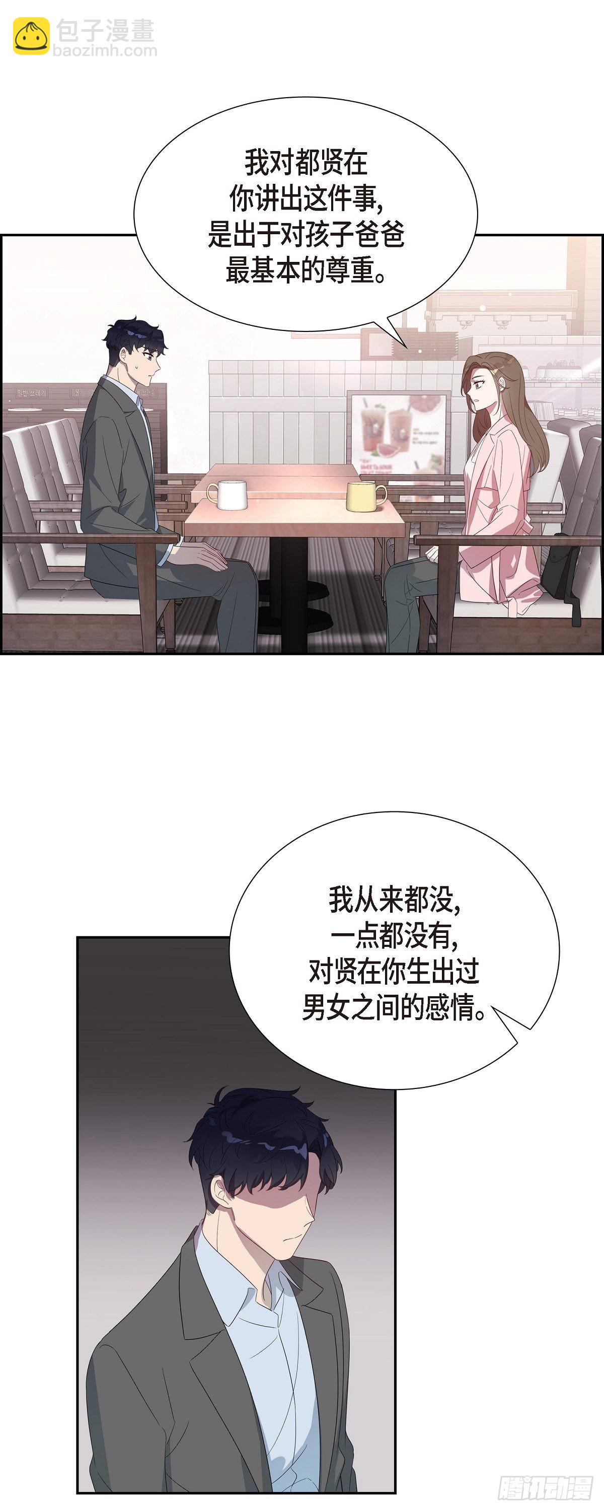 06.我会负责到底的-第7话
