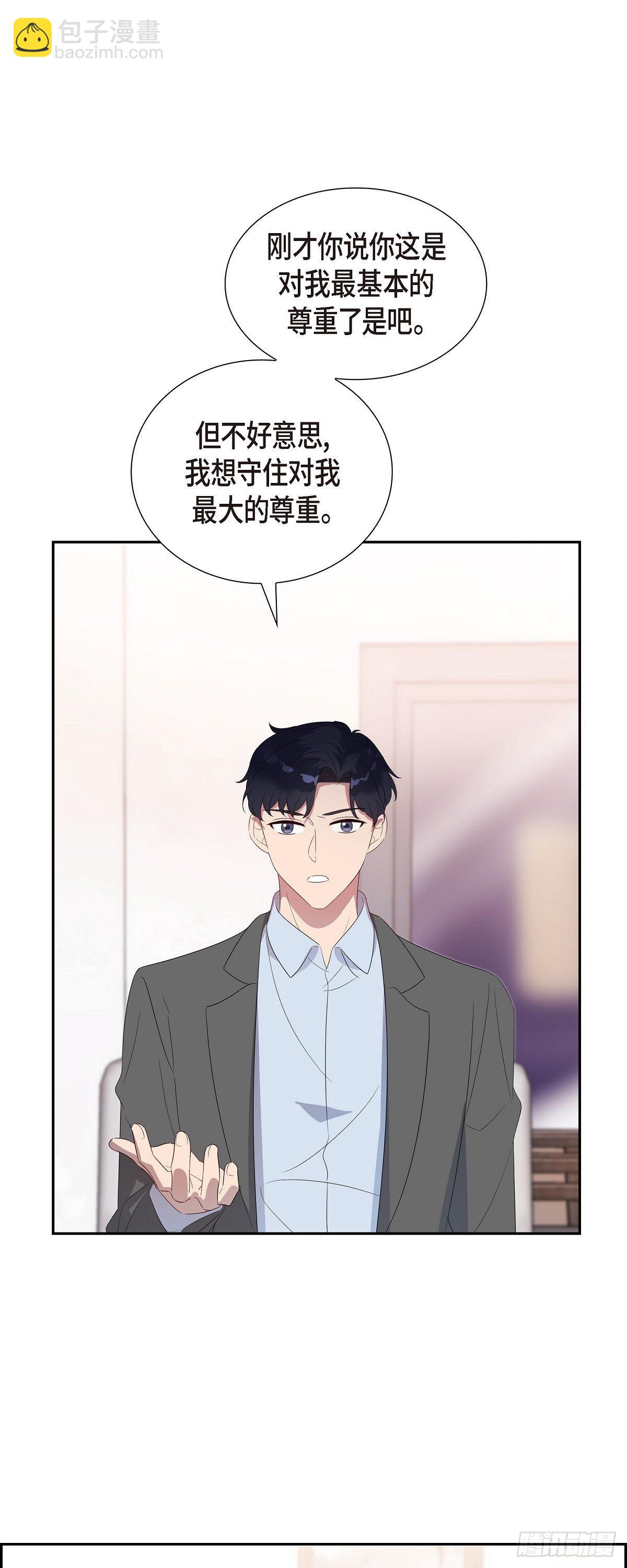 06.我会负责到底的-第7话