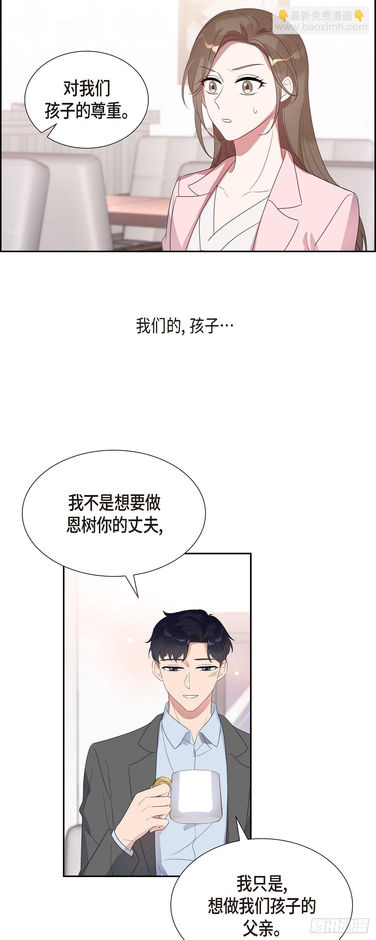 06.我会负责到底的-第7话