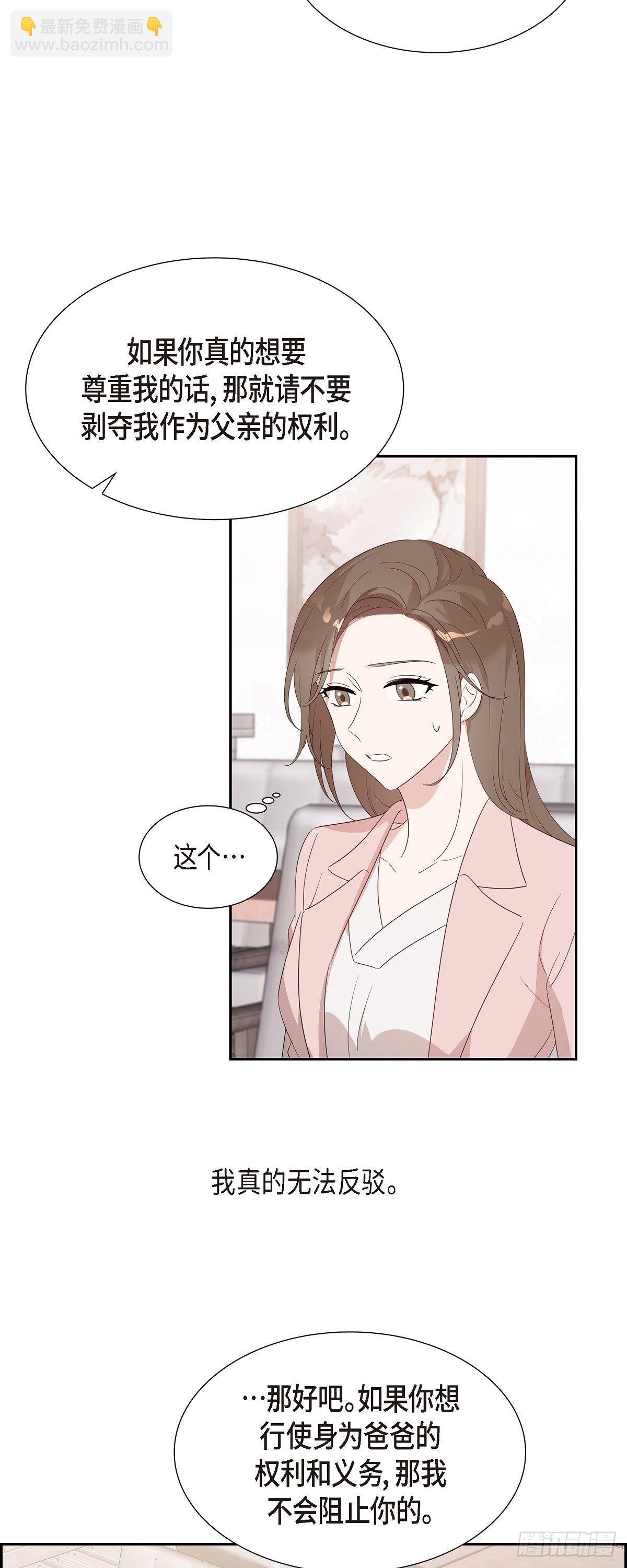 06.我会负责到底的-第7话