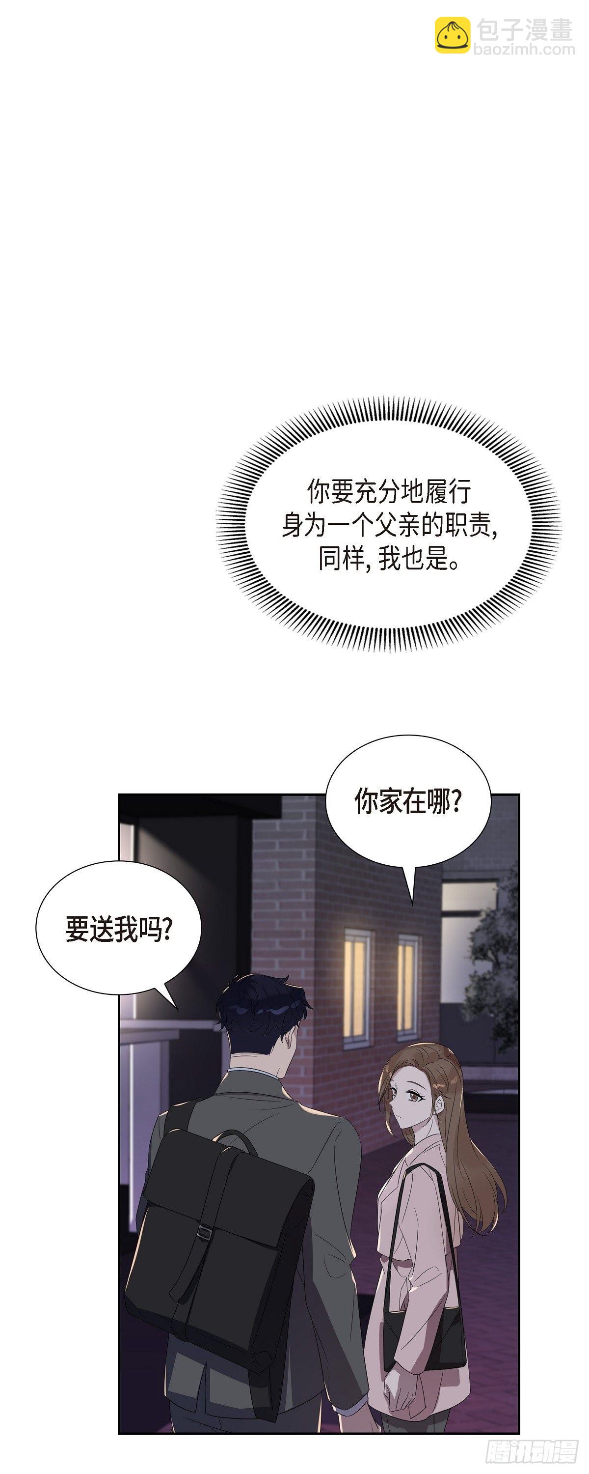 06.我会负责到底的-第7话